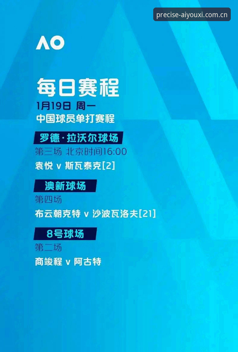 精准触达型访问入口赛程数据 爱游戏平台赛程数据vs传统数据源:精准触达型访问入口到底赢在哪