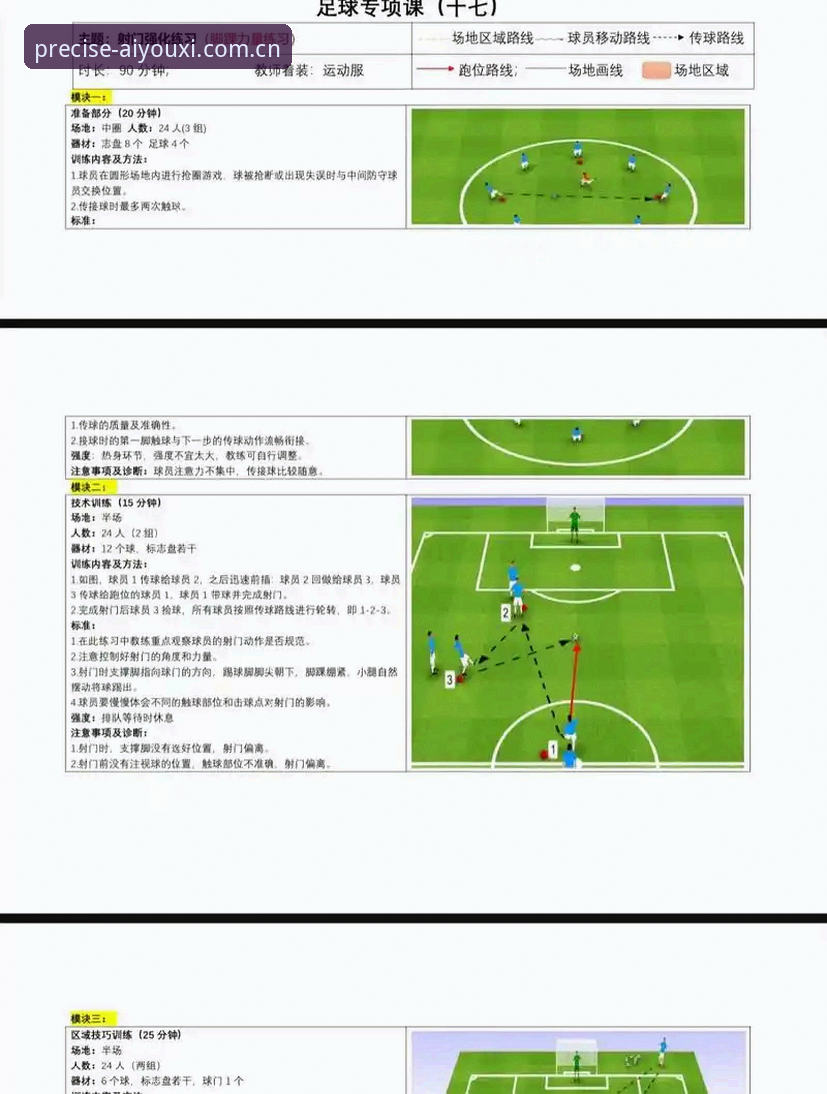 精准触达型访问入口足球数据安装教程 资深用户手把手教你搞定精准触达型访问入口足球数据安装教程——来自阿凯的实操经验
