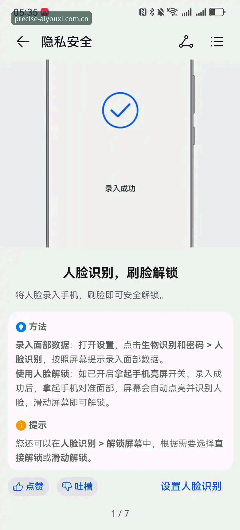 精准触达型访问入口苹果版手机版 3个关键避坑技巧:精准触达型访问入口苹果版手机版你不能忽视的细节
