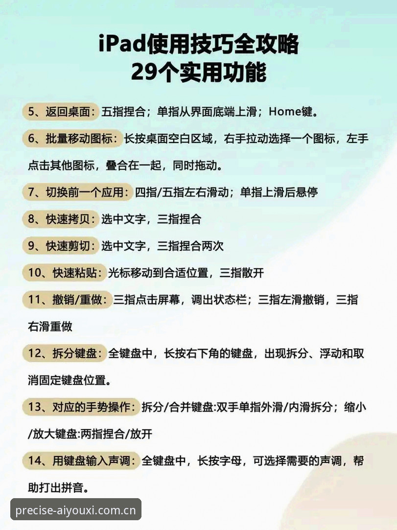爱游戏平台苹果版使用教程：如何用精准触达型访问入口避开数据陷阱