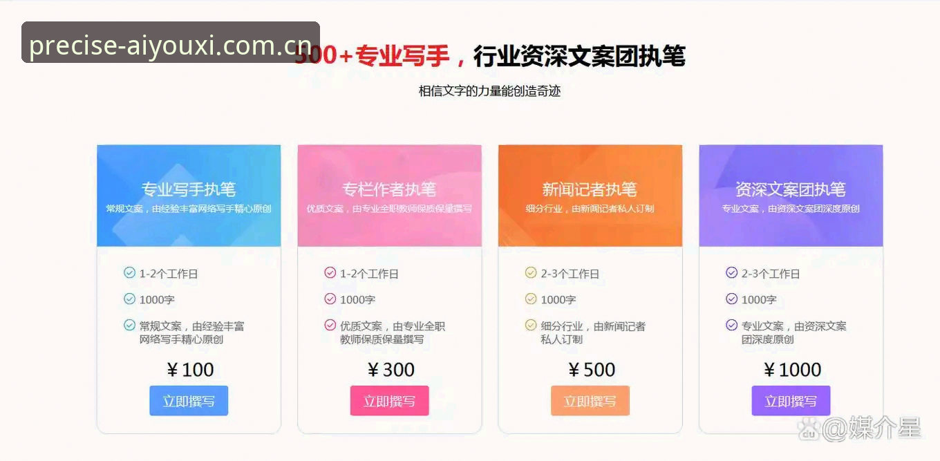 精准触达型访问入口赛程数据 如何用精准触达型访问入口赛程数据,解决追球赛的三大痛点?