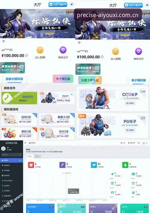 精准触达型访问入口苹果版 爱游戏平台精准触达型访问入口苹果版深度评测:从数据冗余到精准追踪的转向
